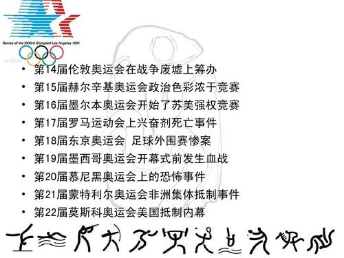 奥运会起始于哪个国家，奥运会起源于哪一年?